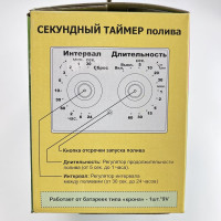 Секундный таймер для полива Boutte 1437906