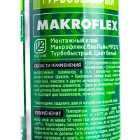 Турбобыстрый клей Makroflex Bio Line MF170 400 гр Б0023025 2679598