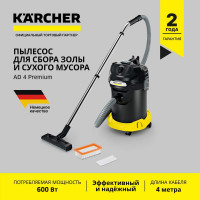 Пылесос для золы Karcher AD 4 PREMIUM 1.629-731