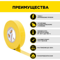 Профессиональная изолента AVIORA 165 мкм, ПВХ, 19 мм, 20 м, желтая 305-033