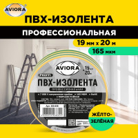 Профессиональная изолента AVIORA 165 мкм, ПВХ, 19 мм, 20 м, желто-зеленая 305-036