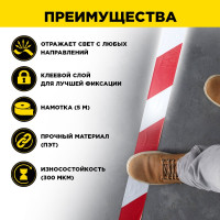 Светоотражающая самоклеящаяся сигнальная лента AVIORA 48 мм, 5 м 302-111