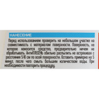 Средство для удаления плесени в ванных и санузлах Quelyd Антиплесень 0.5 л тов-152822 30820932