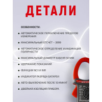 Цифровые токоизмерительные клещи МЕГЕОН 70083 к0000015701