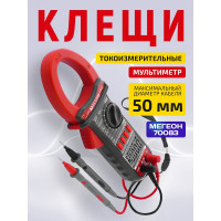 Цифровые токоизмерительные клещи МЕГЕОН 70083 к0000015701