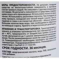 Удалитель строительных растворов MasterGood 1 л MG-УД.СТР.Р-1/гот MG-УД.СТР.Р-1/ГОТ