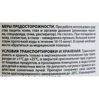 Чистый шов MasterGood 0,5 л MG-ЧИСТ_ШОВ-0,5/гот MG-ЧИСТ_ШОВ-0,5/ГОТ