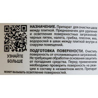 Чистый шов MasterGood 0,5 л MG-ЧИСТ_ШОВ-0,5/гот MG-ЧИСТ_ШОВ-0,5/ГОТ