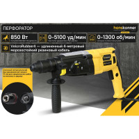 Перфоратор Hanskonner HRH0828REC