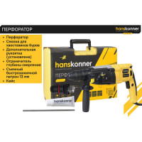 Перфоратор Hanskonner HRH0828REC