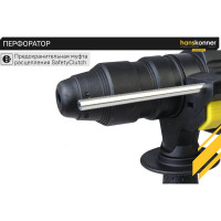 Перфоратор Hanskonner HRH0828REC