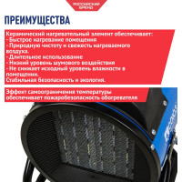 Керамический обогреватель СОЮЗ ТВС-3022К