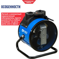 Керамический обогреватель СОЮЗ ТВС-3022К