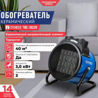 Керамический обогреватель СОЮЗ ТВС-3022К
