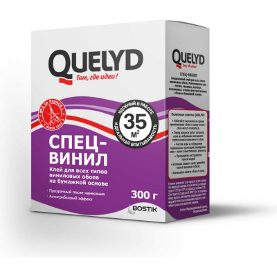 Обойный клей Quelyd СПЕЦ-ВИНИЛ 35 кв.м., 0.3 кг 50035142