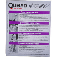 Обойный клей Quelyd СПЕЦ-ВИНИЛ 35 кв.м., 0.3 кг 50035142