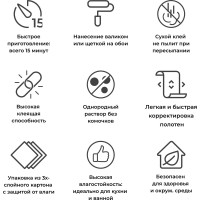 Обойный клей Quelyd СПЕЦ-ВИНИЛ 35 кв.м., 0.3 кг 50035142