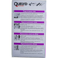 Обойный клей Quelyd СПЕЦ-ВИНИЛ 55 кв.м., 0,45 кг 50035141