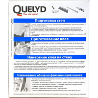 Обойный клей Quelyd СПЕЦ-ФЛИЗЕЛИН 0,3 кг 30080941