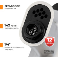 Пневмогайковерт AV Steel 1/2"dr. 1100Нм 2,9кг Twin hammer AV-720880
