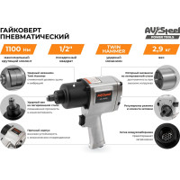 Пневмогайковерт AV Steel 1/2"dr. 1100Нм 2,9кг Twin hammer AV-720880