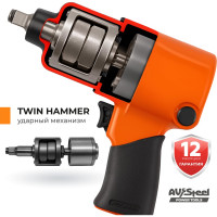 Пневмогайковерт AV Steel 1/2"dr. 912Нм 2,3кг Twin hammer AV-720570