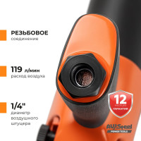 Пневмогайковерт AV Steel 1/2"dr. 912Нм 2,3кг Twin hammer AV-720570