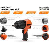 Пневмогайковерт AV Steel 1/2"dr. 912Нм 2,3кг Twin hammer AV-720570