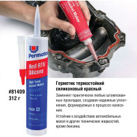 Профессиональный герметик PERMATEX RTV Силикон Термостойкий красный 311г 81409