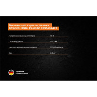 Бесщеточная угловая шлифмашина AEG BEWS18-125BL PX-602C 4935464422