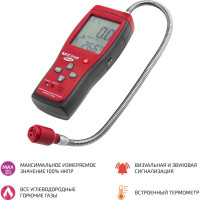 Газоанализатор МЕГЕОН 08002 к0000017420