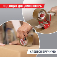 Клейкая лента BRAUBERG 48 мм х 100 м, упаковочная, коричневая, 45 мкм, 221688