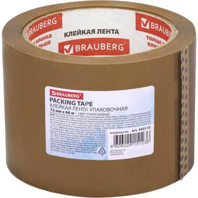 Клейкая лента BRAUBERG 72 мм х 66 м, упаковочная, коричневая, 45 мкм, 440110