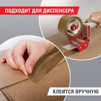 Клейкая лента BRAUBERG 72 мм х 66 м, упаковочная, коричневая, 45 мкм, 440110