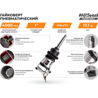 Пневмогайковерт AV Steel 1"dr. 4000Нм 9" 17,1кг AV-763200