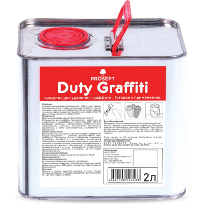 Средство для удаления граффити PROSEPT Duty Graffiti 2л 153-2