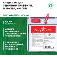 Средство для удаления граффити PROSEPT Duty Graffiti 2л 153-2
