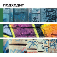 Средство для удаления граффити PROSEPT Duty Graffiti 2л 153-2