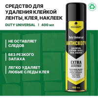 Антискотч для удаления следов скотча, клея, наклеек PROSEPT Duty Universal 400 мл, аэрозоль 123-04