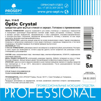 Средство для мытья стекол и зеркал PROSEPT Optic Crystal 5 л 114-5