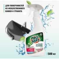 Спрей для столешниц и раковин PROSEPT Cooky Spray 0.5 л 262-05
