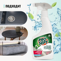 Спрей для столешниц и раковин PROSEPT Cooky Spray 0.5 л 262-05