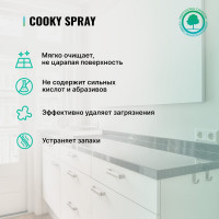 Спрей для столешниц и раковин PROSEPT Cooky Spray 0.5 л 262-05