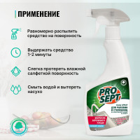 Спрей для столешниц и раковин PROSEPT Cooky Spray 0.5 л 262-05