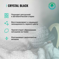 Средство для стирки чёрных и тёмных тканей PROSEPT Crystal 1 л 287-1