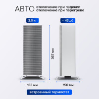 Керамический обогреватель Stadler Form Anna white A-020E