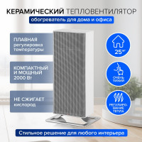 Керамический обогреватель Stadler Form Anna white A-020E