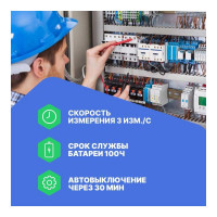 Мультиметр APPA iMeter 5