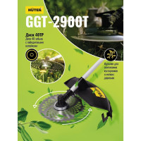 Бензиновый триммер Huter GGT-2900T 70/2/23