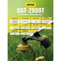 Бензиновый триммер Huter GGT-2900T 70/2/23